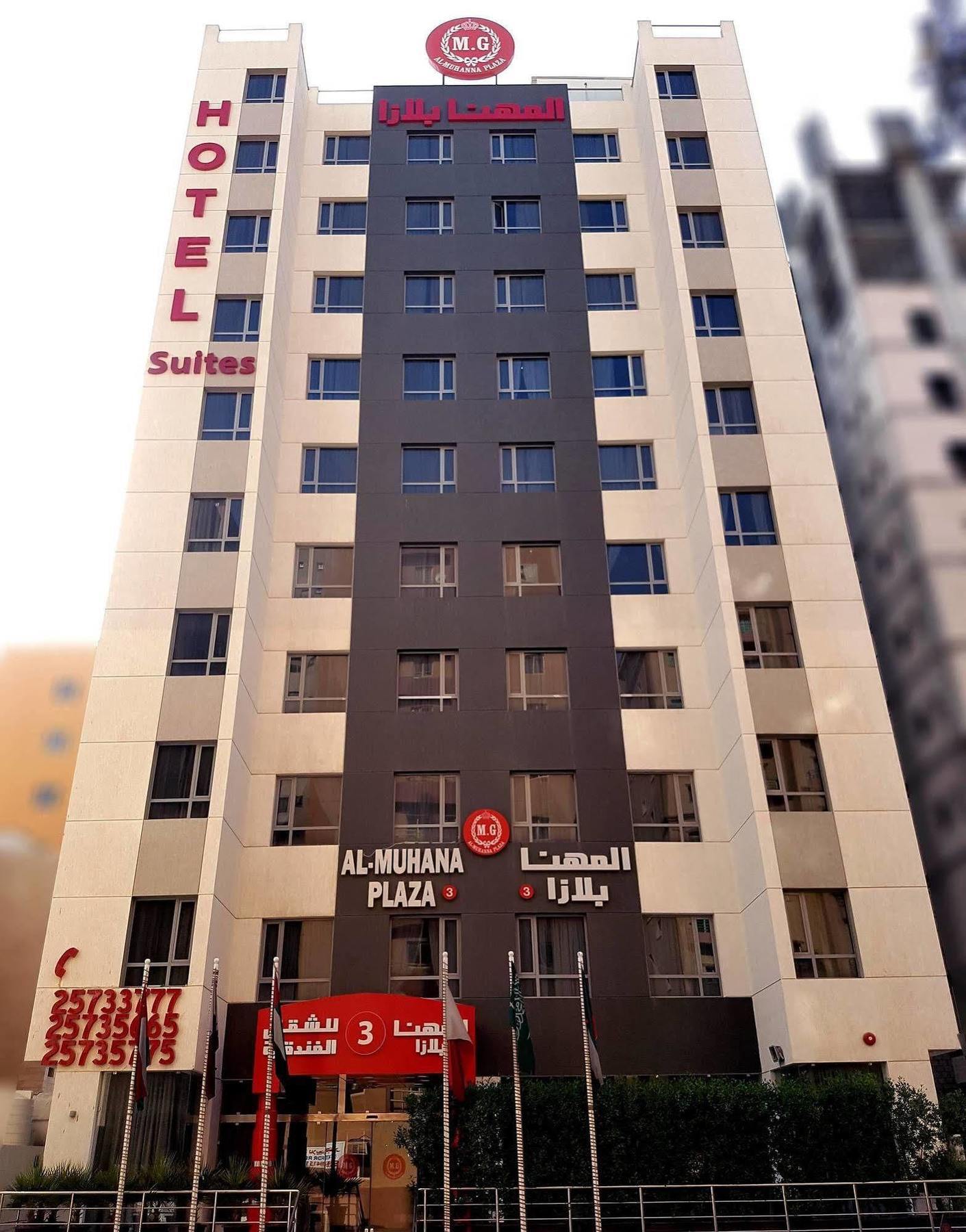 Al Muhanna Plaza Luxury Apartments Salmiya Exterior photo